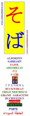 Alforf&oacute;n  -  Sarrasin